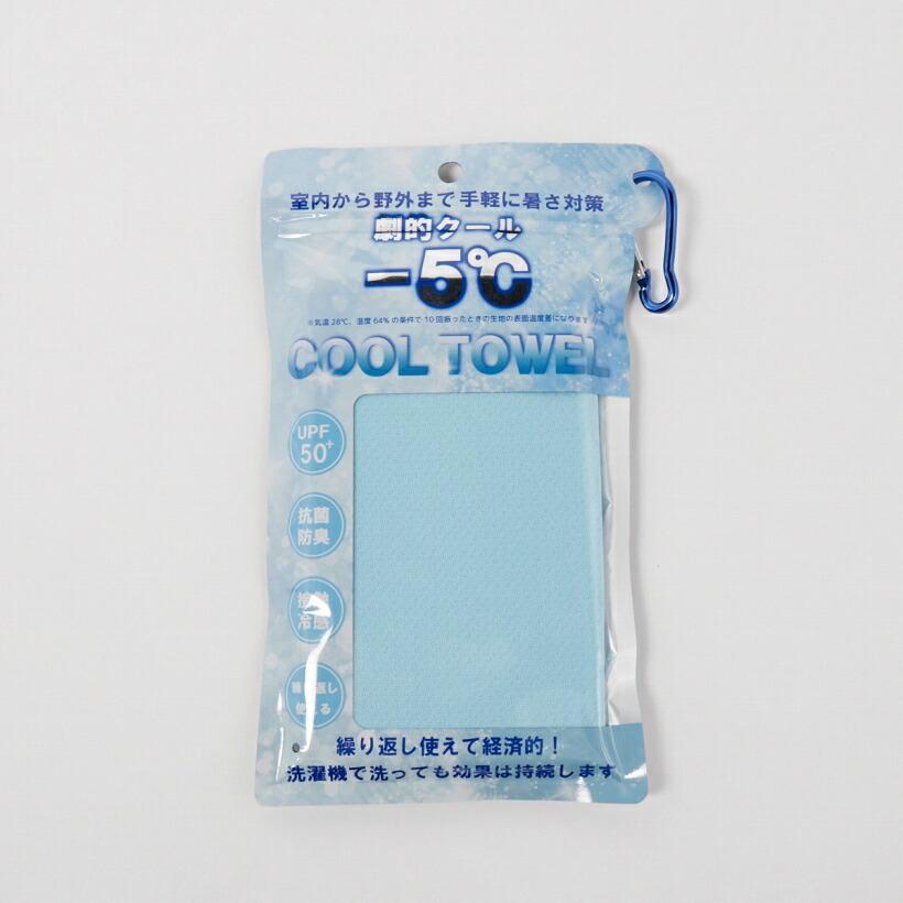 冷感タオル 抗菌 防臭 冷感 濡らして絞って振るだけで手軽に冷たくなるタオル サックスブルー Oceanweb Paypayモール店 通販 Paypayモール