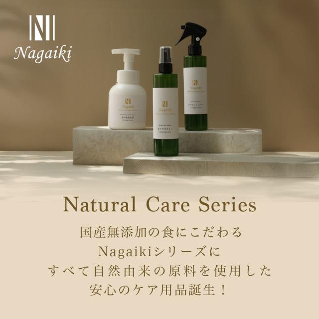 Nagaiki　虫ケアスプレー　ミニ　50ml　 | オーシーファーム | 02