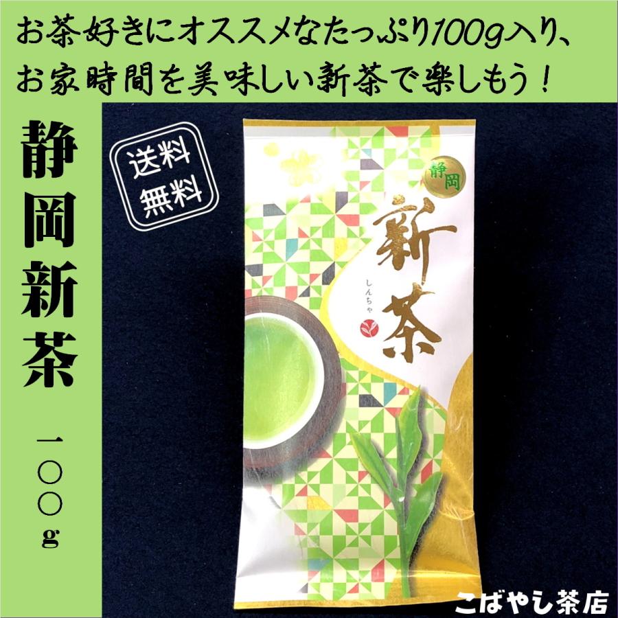 静岡新茶 100g｜ocha-kobayashi-shop
