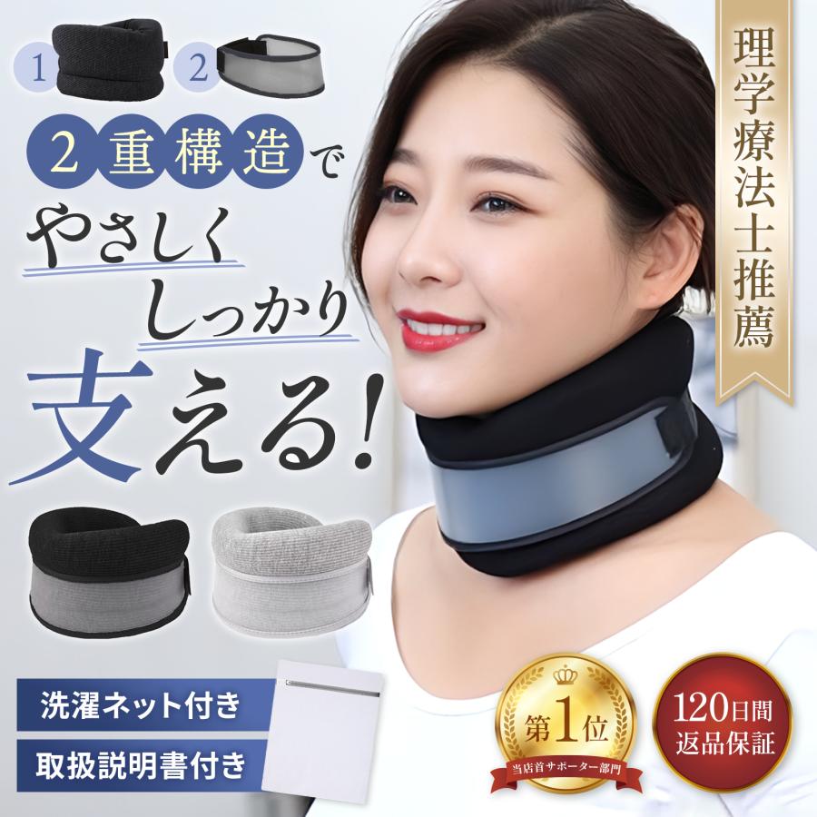 首サポーター 医療用 薄型 メッシュ 薄め 首 コルセット ストレート