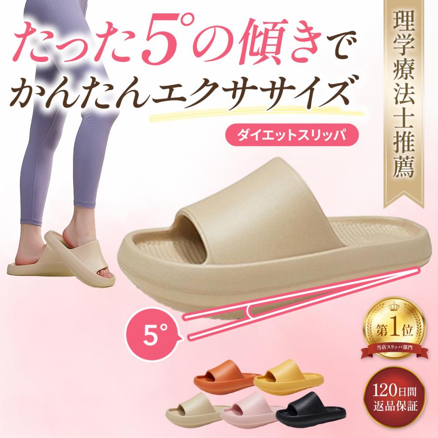 ダイエットスリッパ ダイエット スリッパ 室内 体幹 効果 健康サンダル レディース 5本指 足つぼ 足ツボ おしゃれ（Yahoo!・OCHA-MART）