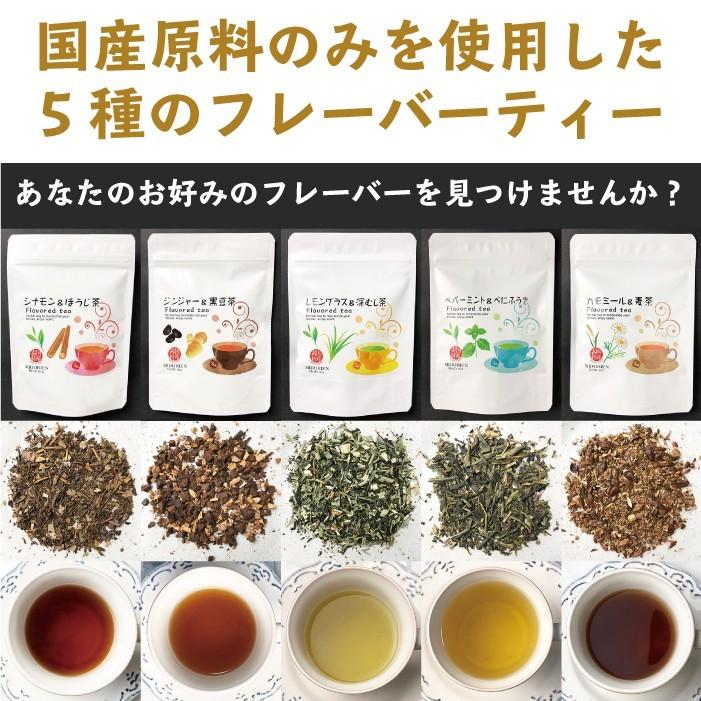 フレーバーティーセット ブレンド茶 5個 ブレンド8種類〜全種類5個ずつおまとめセット〜 | y's herb tea for