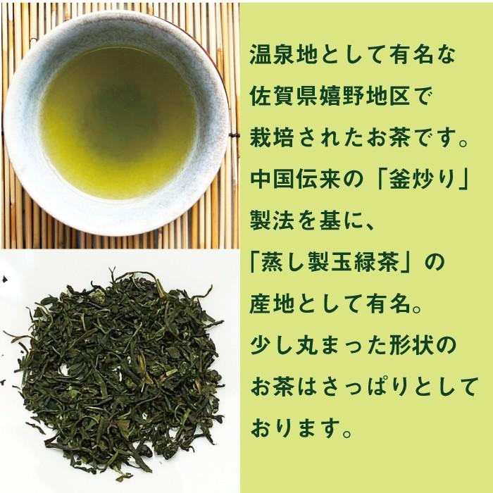 ふるさと銘茶 嬉野茶 100g : お茶のみどり園 - 通販 - Yahoo!ショッピング