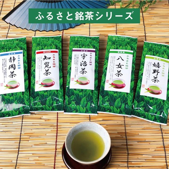 ふるさと銘茶 嬉野茶 100g : お茶のみどり園 - 通販 - Yahoo ふるさと銘茶 嬉野茶 100g : お茶のみどり園 - 通販 - Yahoo