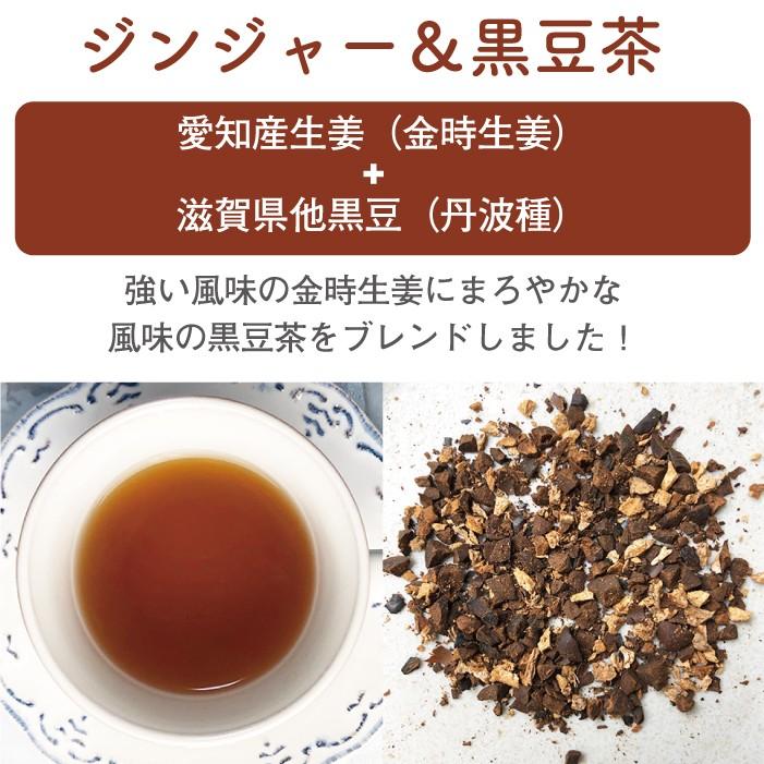 国産素材 ジンジャー 黒豆茶ｔｂ 10ｇ 2ｇ 5袋 Ginger お茶のみどり園 通販 Yahoo ショッピング