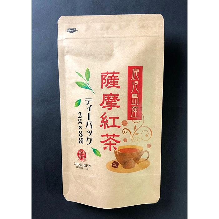 薩摩紅茶 16g（2g×8袋） : お茶のみどり園 - 通販 - Yahoo!ショッピング