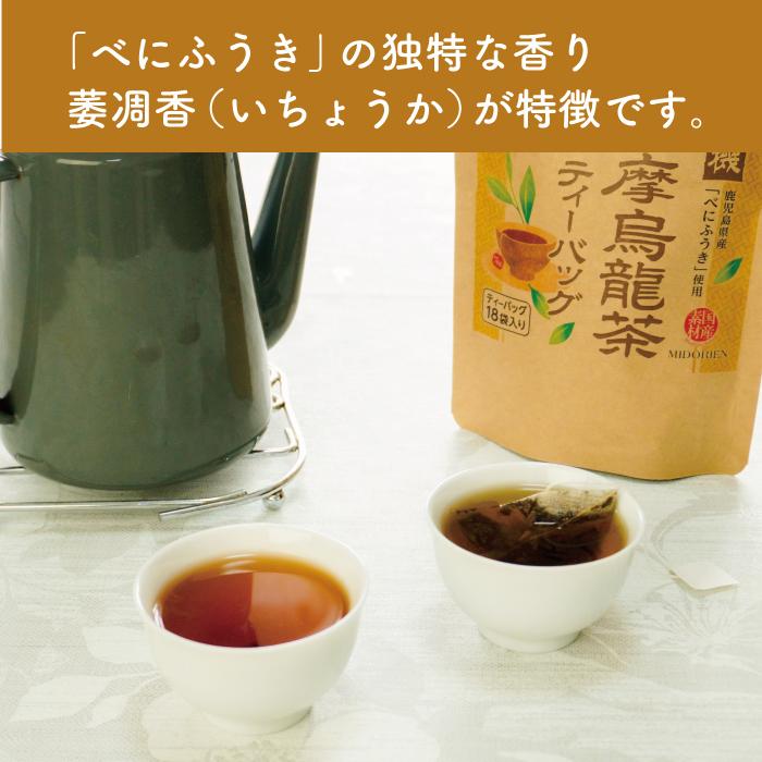 有機薩摩烏龍茶ティーバッグ36g（2g×18袋） : お茶のみどり園 - 通販
