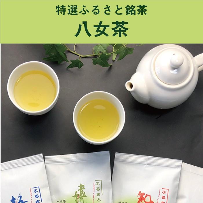 特選ふるさと銘茶 八女茶 100g : お茶のみどり園 - 通販 - Yahoo