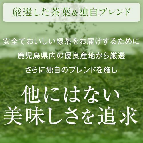 新茶 お茶 茶 知覧茶 ちらん茶 送料無料 お茶のぶどう園 ちらん茶 特上 100g × 2本 セット 知覧 日本茶 鹿児島茶 煎茶 緑茶 tea プレゼント 贈り物 お歳暮｜ocha-no-budouen｜06