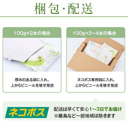 お茶 茶 緑茶 送料無料 お茶のぶどう園 大綱みどり 金100g×3本セット 日本茶 鹿児島茶 煎茶 鹿児島 川内大綱引 プレゼント 贈り物 お歳暮｜ocha-no-budouen｜09