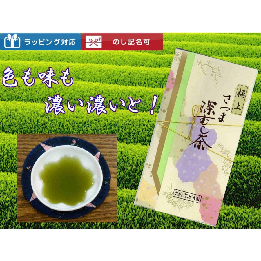 飲み比べ お茶 茶 深むし茶 深蒸し茶 送料無料 お茶のぶどう園 深むし茶 お試し 4本 セット 深むし 日本茶  鹿児島茶 緑茶 煎茶 プレゼント 贈り物 お歳暮｜ocha-no-budouen｜02