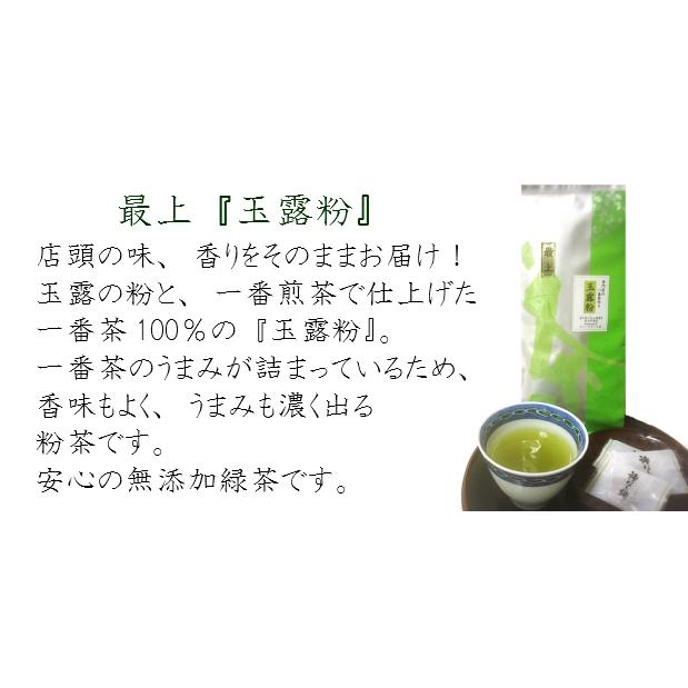 香味最上級 一番茶の旨味 無添加緑茶 ゆうパケット送料無料 緑茶、日本茶