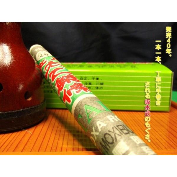 坂本式中国温灸 太乙薬條 5本セット 東西物産 群馬県 moxa モグサ メーカー純正品 |  | 01