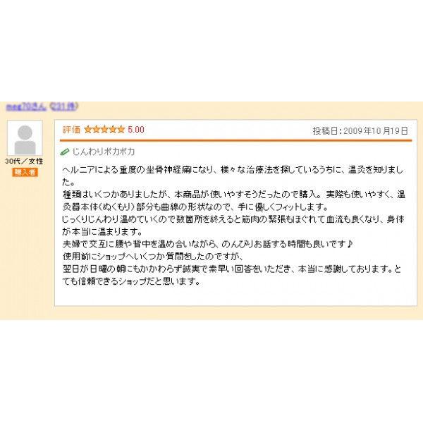 坂本式中国温灸ぬくもり 東西物産 群馬県 メーカー純正品 |  | 03