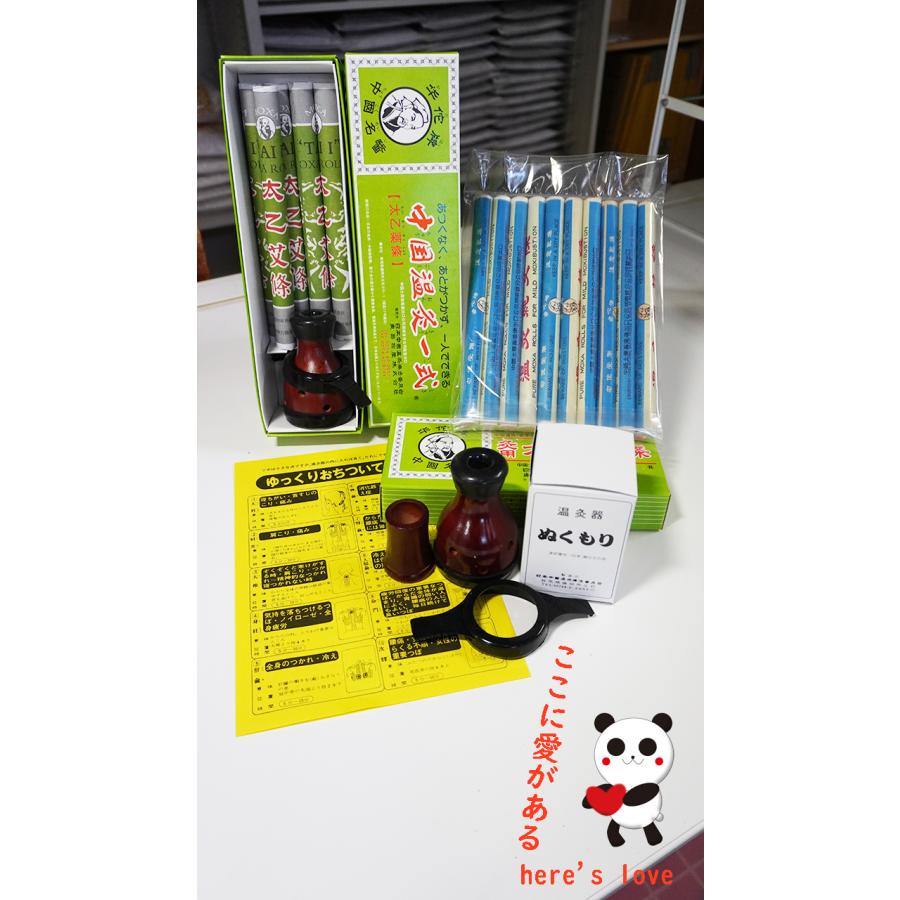 坂本式中国温灸ぬくもり 東西物産 群馬県 メーカー純正品 |  | 06