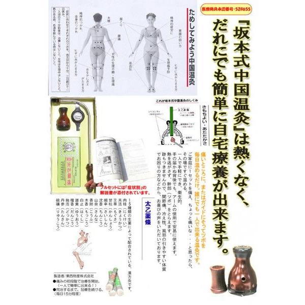坂本式中国温灸パンダの手 東西物産 群馬県 メーカー純正品 |  | 01