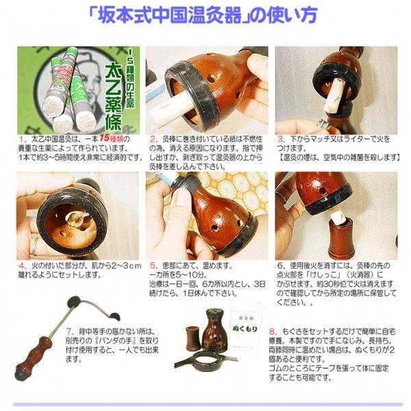 坂本式中国温灸パンダの手 東西物産 群馬県 メーカー純正品 |  | 03