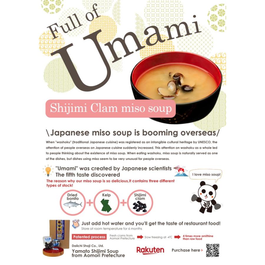 青森県産　大和しじみ汁  8食セット　徳用　しじみちゃん本舗株式会社　 常温保存  　保存食　　青森市  蜆  常温保存 個包装 殻付きしじみ 味噌 みそ | しじみちゃん本舗 | 08