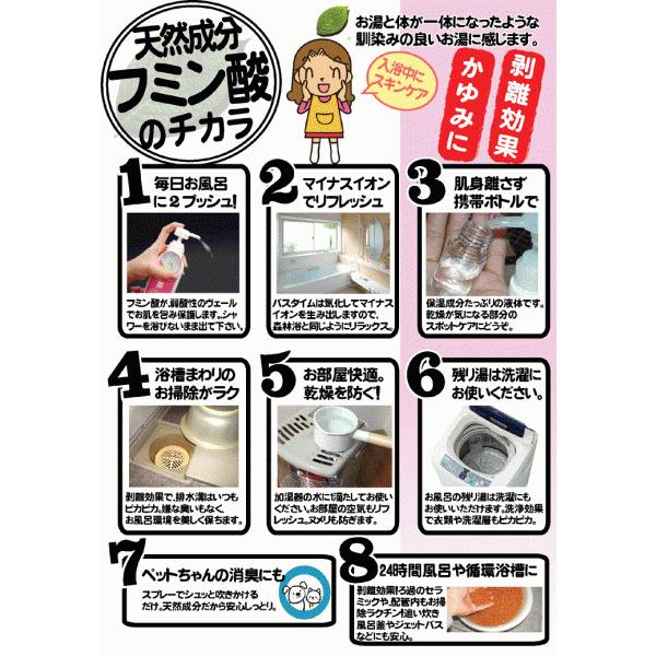 天然フミン酸配合　フミン200mL　無香料・無着色・植物性天然成分配合　国産100％の天然フミン酸使用 |  | 01