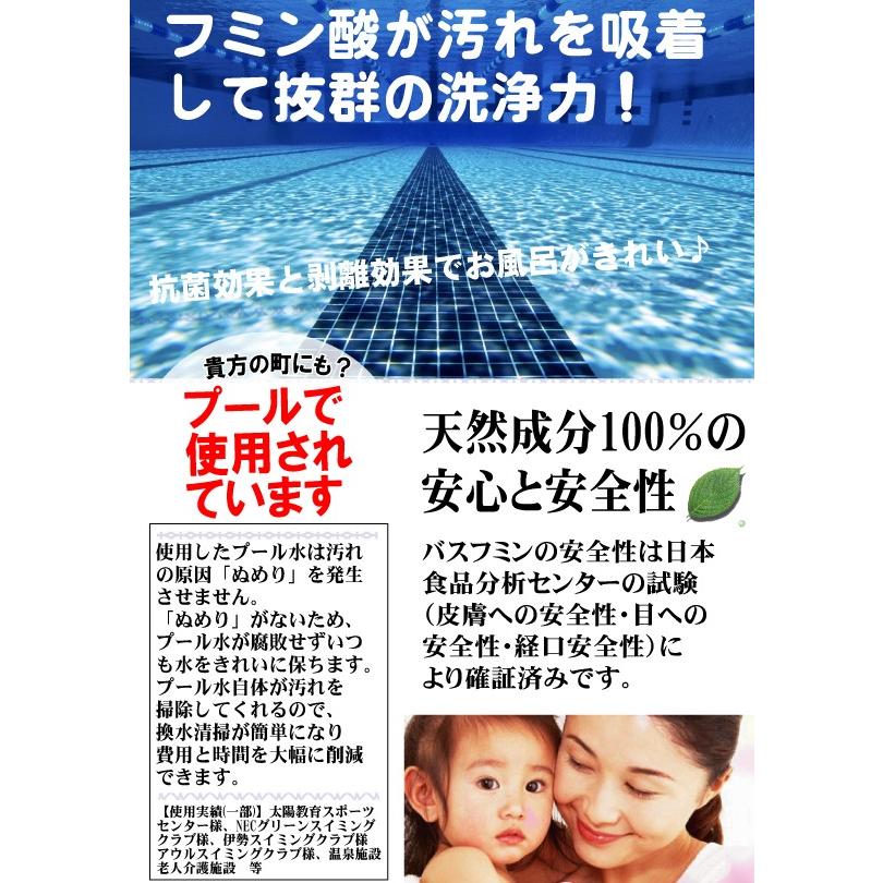 天然フミン酸配合　フミン200mL　無香料・無着色・植物性天然成分配合　国産100％の天然フミン酸使用 |  | 03
