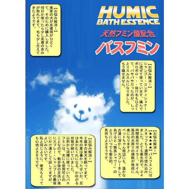 天然フミン酸配合　フミン200mL　無香料・無着色・植物性天然成分配合　国産100％の天然フミン酸使用 |  | 04