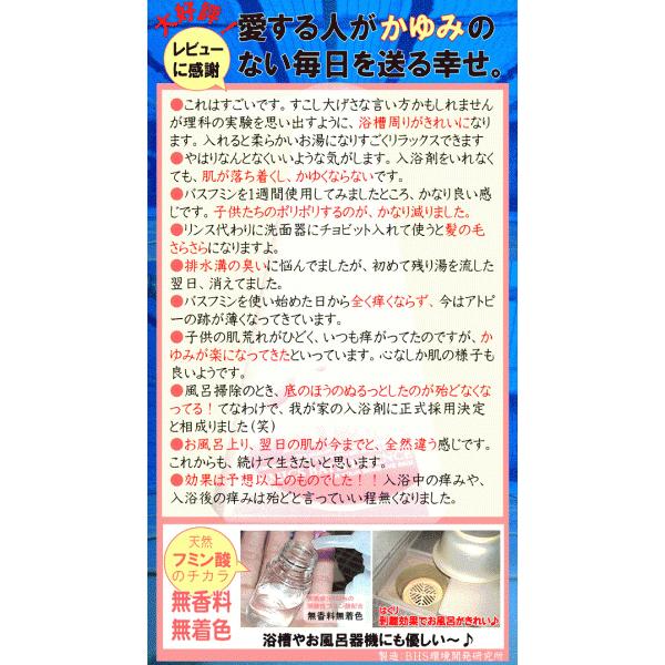 天然フミン酸配合　フミン200mL　無香料・無着色・植物性天然成分配合　国産100％の天然フミン酸使用 |  | 05