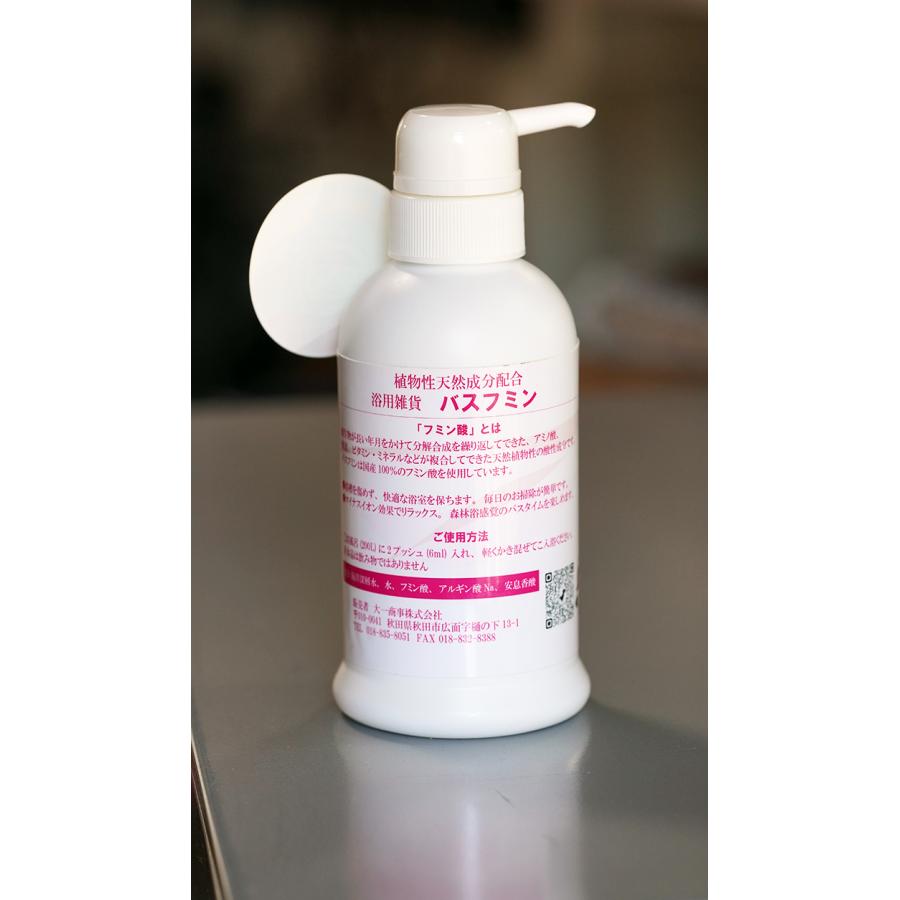 天然フミン酸配合 バスフミン200mL　無香料・無着色・植物性天然成分配合　国産100％の天然フミン酸使用　水質浄化入浴剤 良質なプールでも使われるフミン酸配合 |  | 01