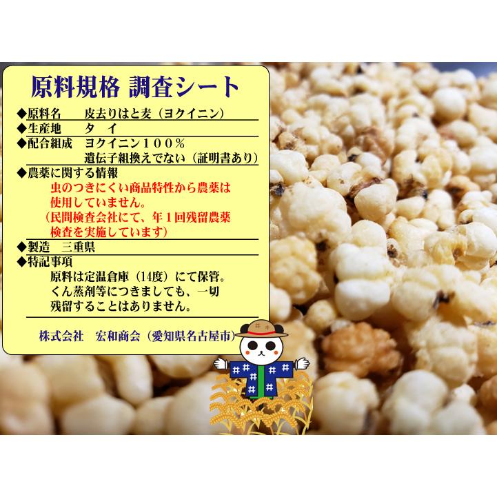 発売50年の信頼 無農薬栽培 鮮度が自慢　食べる はとむぎ 400g×2袋　精白　ポリポリサクサク食感　 Granola　保存食　いつでもチャック　大容量 |  | 12