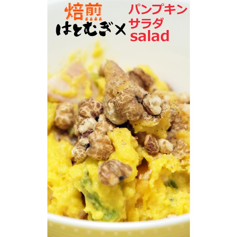 発売50年の信頼 無農薬栽培 鮮度が自慢　食べる はとむぎ 400g×2袋　精白　ポリポリサクサク食感　 Granola　保存食　いつでもチャック　大容量 |  | 08