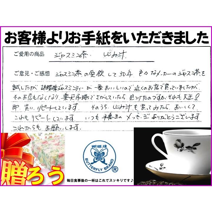 胡蝶牌 ジャスミンティー 200g袋　茶葉 缶入り 茉莉花茶 ジャスミン茶 チャック袋　カフェインゼロ　大容量　茉莉花茶 中国茶　お茶 ギフト　無添加 | 茉莉花 | 03
