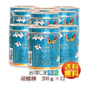 胡蝶牌 ジャスミンティー 200g×12缶　茶葉  茉莉花茶 ジャスミン茶 カフェインゼロ　茉莉花茶 中国茶　お茶 ギフト　花茶　無添加 | 茉莉花