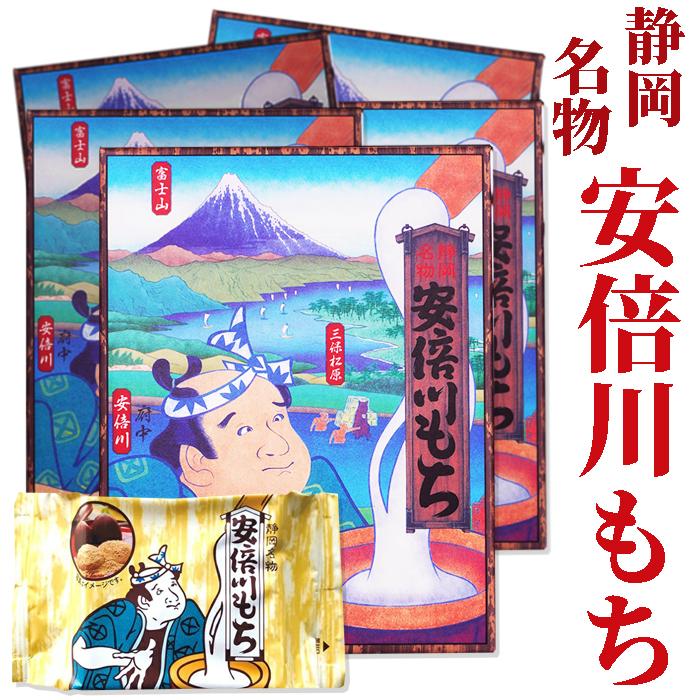 富士 ミホミ 安倍川もち 5箱(30人前) 保存料・着色料無添加