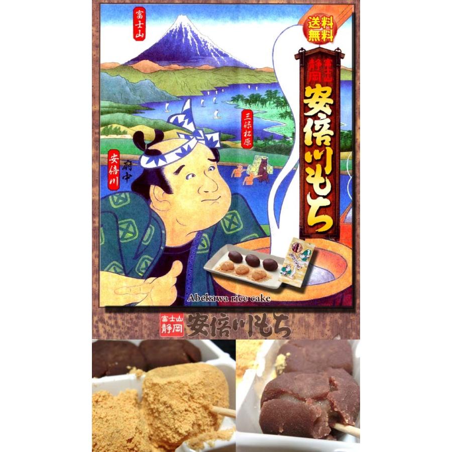 富士山静岡名物安倍川もち5箱（30パック入り） 保存料・着色料無添加 ミホミフーズ 静岡市 あべかわもち、安倍川餅｜ocha｜05