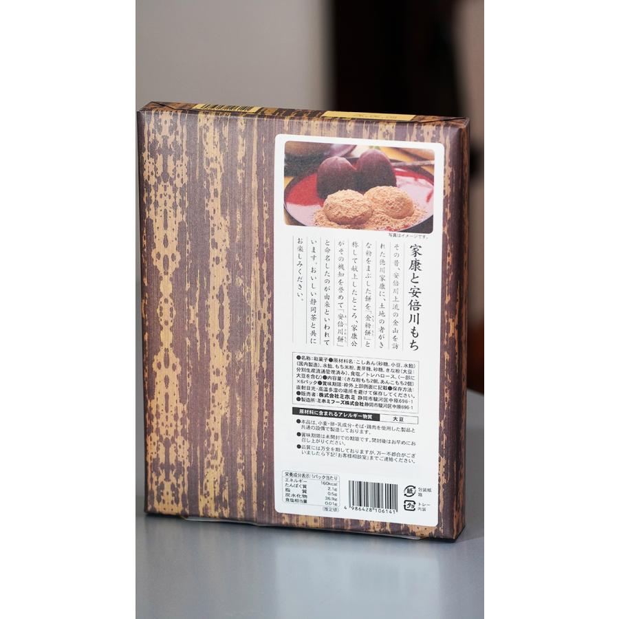 富士 ミホミ 安倍川もち1箱(6人前) 保存料・着色料無添加