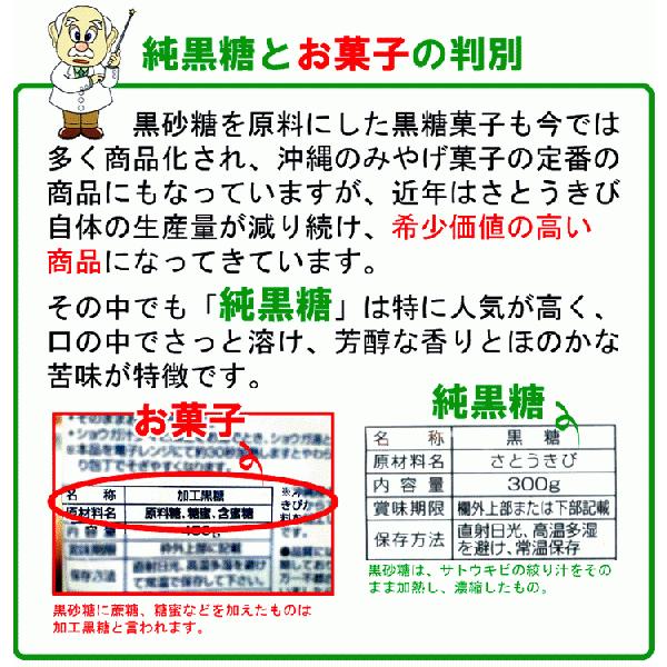 粟国黒糖　800g×3袋　かちわり 純黒糖　粟国島産　特等　製造　JAおきなわ　あぐにじま 黒砂糖/粟国島産黒糖　チャック袋　大容量　コーヒー用砂糖　本黒糖 | ヘルシーライフ | 04