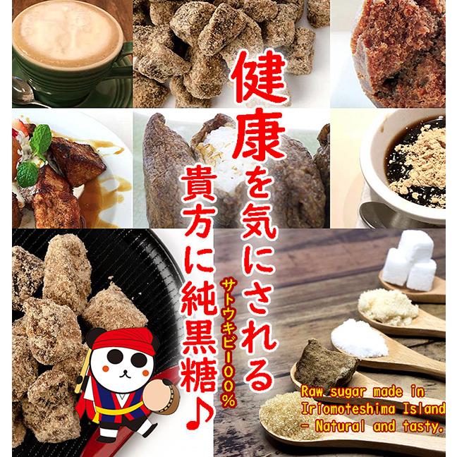 粟国黒糖　800g×3袋　かちわり 純黒糖　粟国島産　特等　製造　JAおきなわ　あぐにじま 黒砂糖/粟国島産黒糖　チャック袋　大容量　コーヒー用砂糖　本黒糖 | ヘルシーライフ | 15