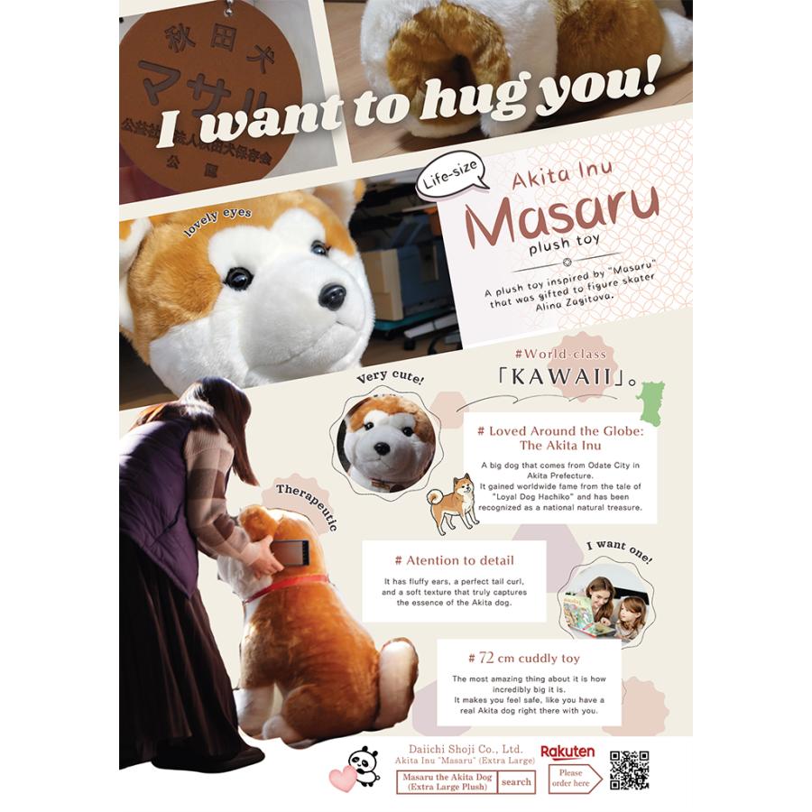 【3日間限定値下げ♫】秋田犬マサル　ぬいぐるみ　特大 即日出荷】益社団法人秋田犬保存会 秋田犬 マサル ぬいぐるみ 特大