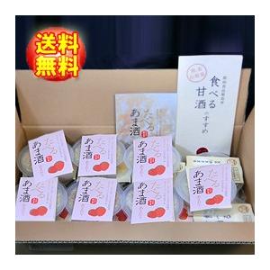 あまおう30個　発芽玄米入食べる甘酒130g×30個セット | 魔王