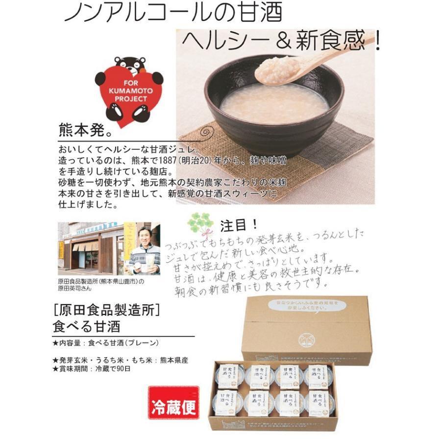 あまおう30個　発芽玄米入食べる甘酒130g×30個セット | 魔王 | 04