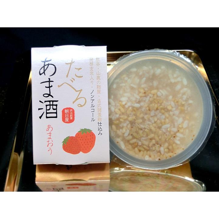 あまおう30個　発芽玄米入食べる甘酒130g×30個セット | 魔王 | 06