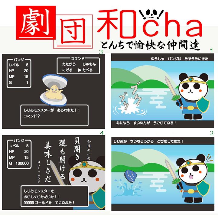 青森県産　特大　大和しじみ汁  30食セット　徳用　しじみちゃん本舗株式会社　 常温保存  　保存食　青森市  蜆  常温保存 個包装 殻付きしじみ 味噌 みそ | しじみちゃん本舗 | 10