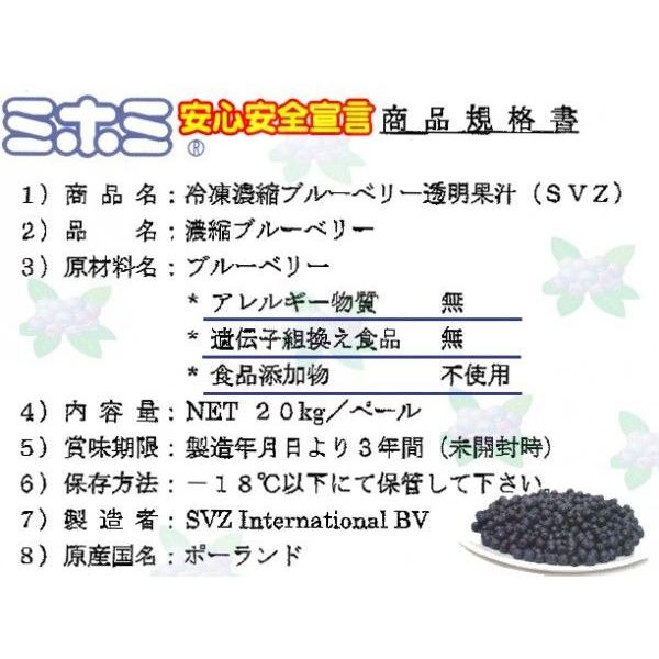 瞳のサポート ビルベリー100 　720mＬ×12本　果汁100％　北欧産　ブルーベリー　濃縮還元　ミホミフーズ株式会社　期限2027年４月　【化粧箱無し】　 |  | 02