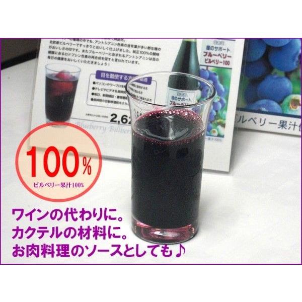 瞳のサポート ビルベリー100 　720mＬ×12本　果汁100％　北欧産　ブルーベリー　濃縮還元　ミホミフーズ株式会社　期限2027年４月　【化粧箱無し】　 |  | 04