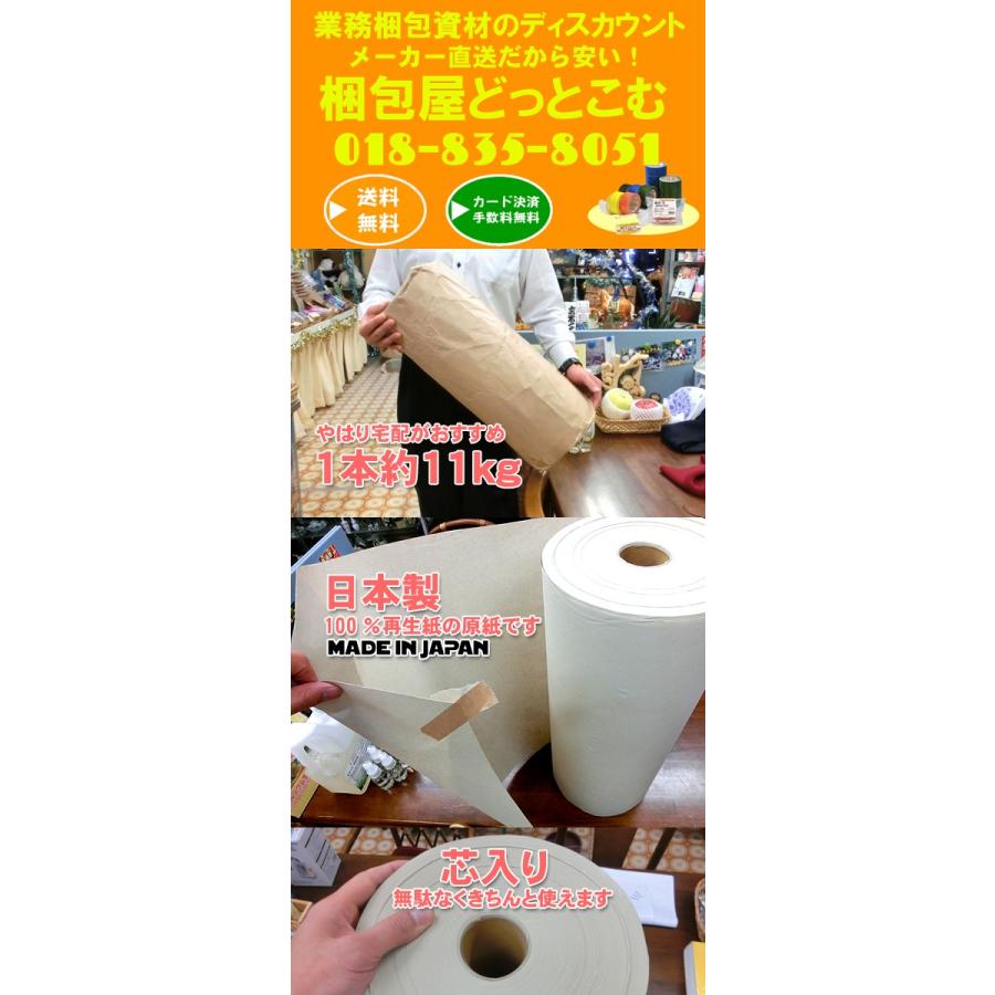 10巻単位でご注文願います　厚口ボーカスペーパー　538mm×350Ｍ　更紙・詰め紙・隙間材・緩衝材・ボーガスペーパー |  | 05