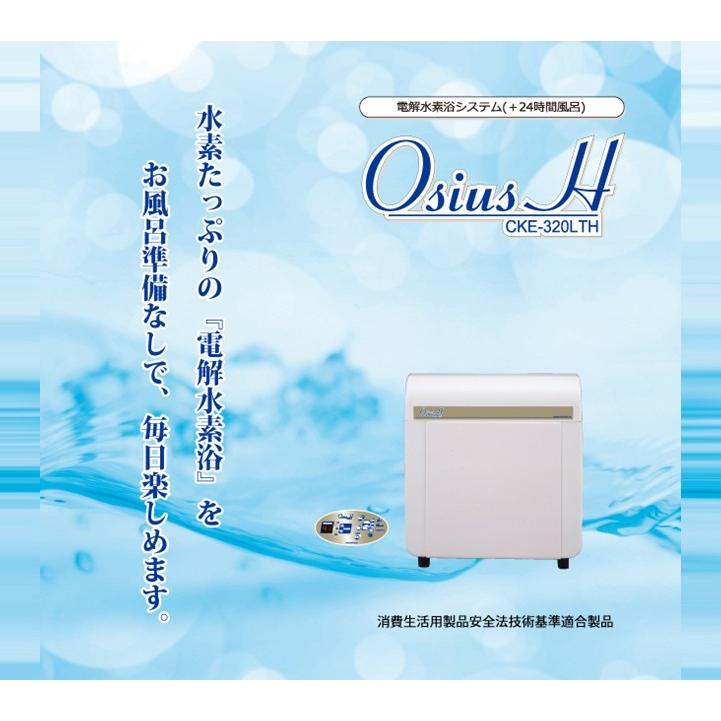 CORONA（Richard Ginori） 要価格相談 水素風呂：コロナ 循環温浴 