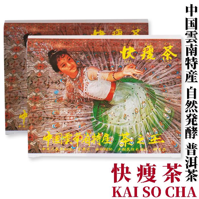 快痩茶 ティーバック 3g×50包 ×2箱　アルカリ度64　プーアル茶　茶葉 プアール茶　プーアール茶 黒茶 ダイエット茶 飲料  茶葉  東西物産株式会社　群馬県 | 