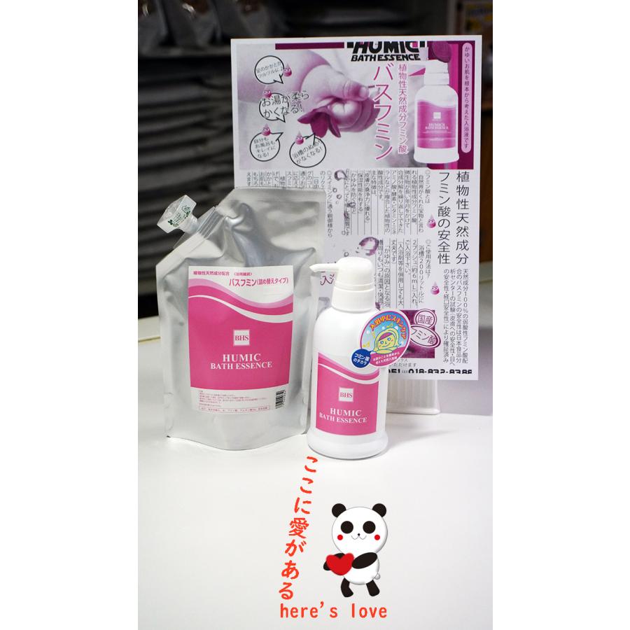 天然フミン酸配合 バスフミン200mL×4本　無香料・無着色　国産100％の天然フミン酸使用　水質浄化入浴剤 良質なプールでも使われるフミン酸配合 |  | 07