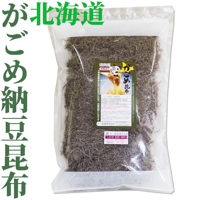 天然無添加 がごめきざみ納豆昆布300g チャック付き袋 北海道南産 