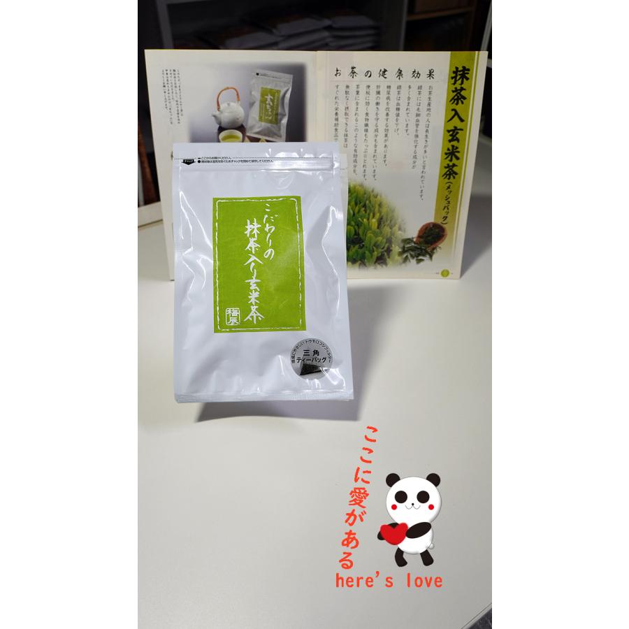 抹茶入り玄米茶　5ｇ×20ケ入り×12袋　梅辰株式会社　静岡県　静岡茶 国産 水出し対応　ティーパック 玄米 チャック付　静岡土産　カテキン　 Premium Matcha |  | 04