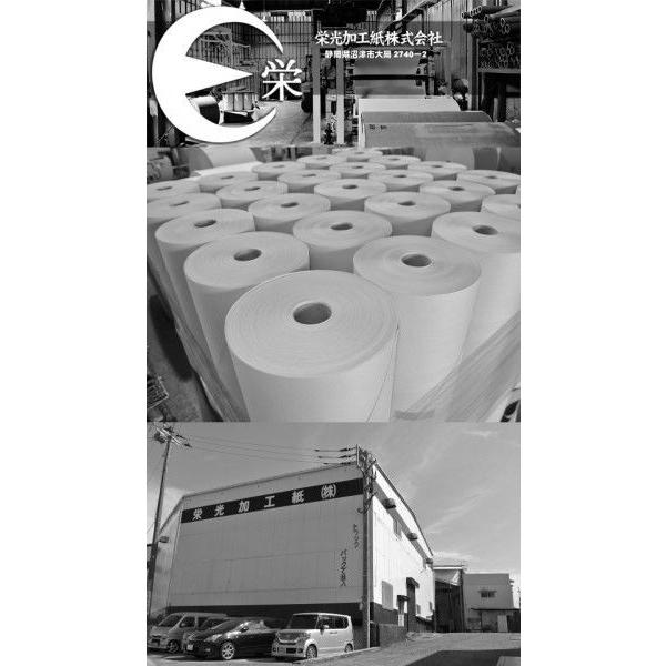 　国内製造　　厚口　ボーカスペーパー　538mm×350Ｍ　２巻　静岡県/栄光加工紙　ボーガスペーパー・詰め紙・隙間材・緩衝材 |  | 08